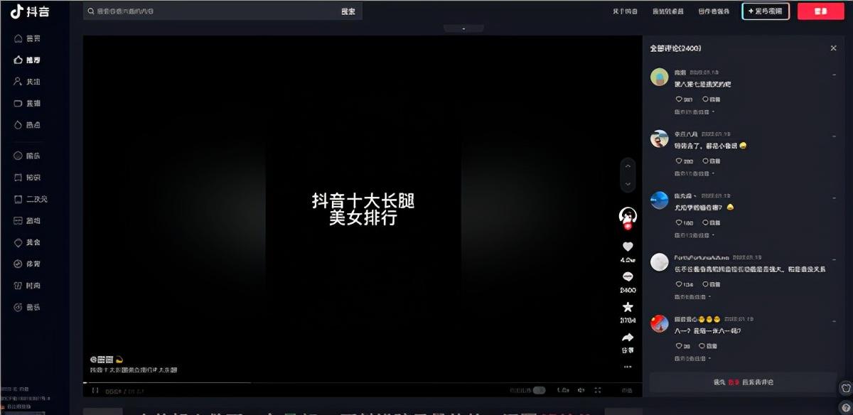 去年6月,抖音官网全面改版,进去直接就是抖音网页版,支持点赞视频