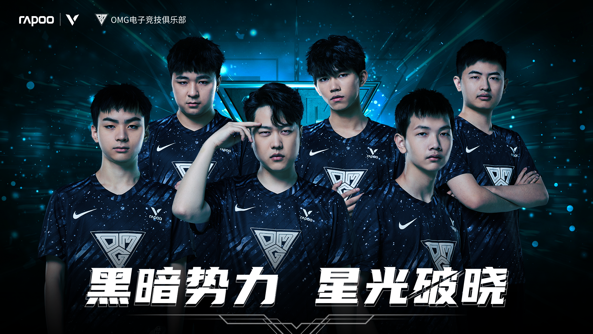 奋战破局雷柏游戏携omg英雄联盟战队共赴2022lpl春季赛