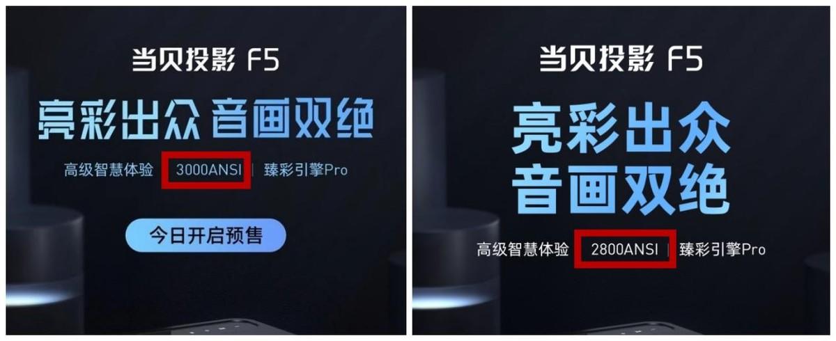 2022家用投影第一仗，坚果J10S与当贝F5详细对比，谁才是新品王者