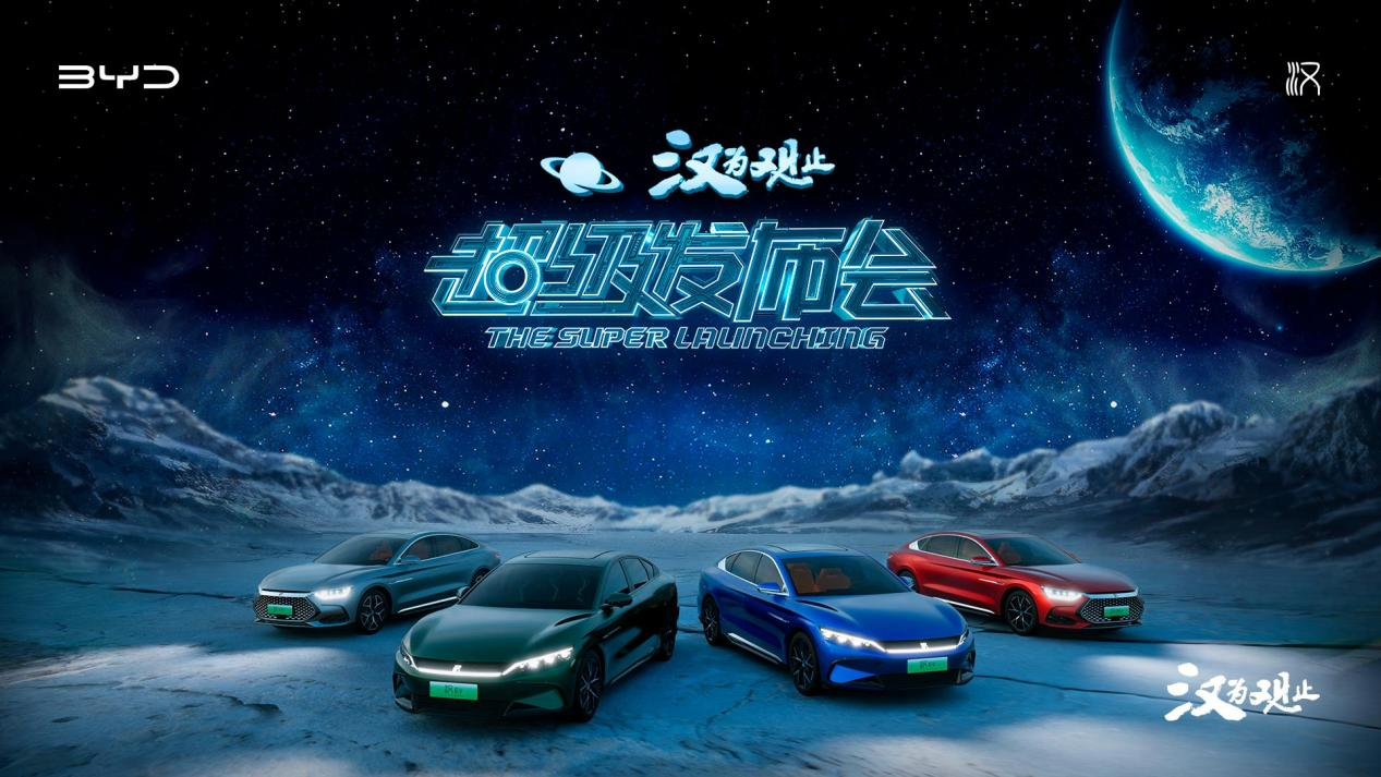 比亚迪全新汉家族车型发布，智能座舱部分有亮点，老车主慕了