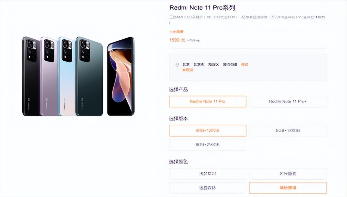 紅米note11pro系列官宣降價聯想新款aio520一體機開賣