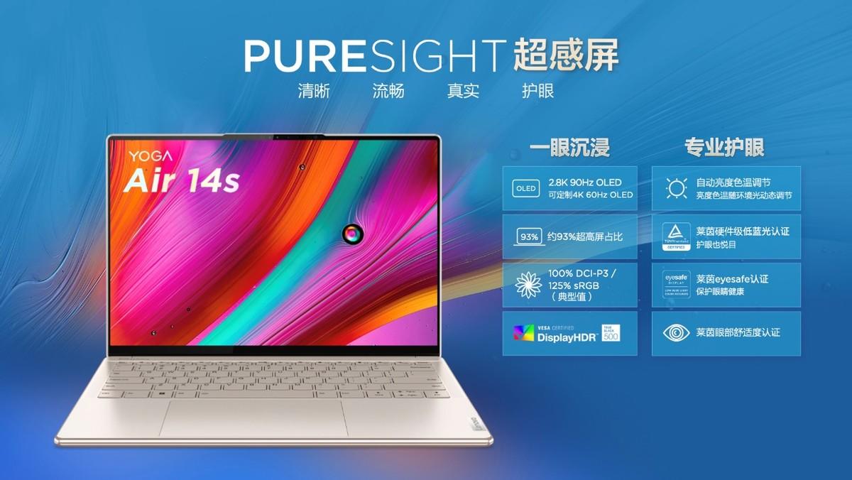 联想yoga生态家族新品发布 yoga air系列亮相,轻薄本翻转本都有