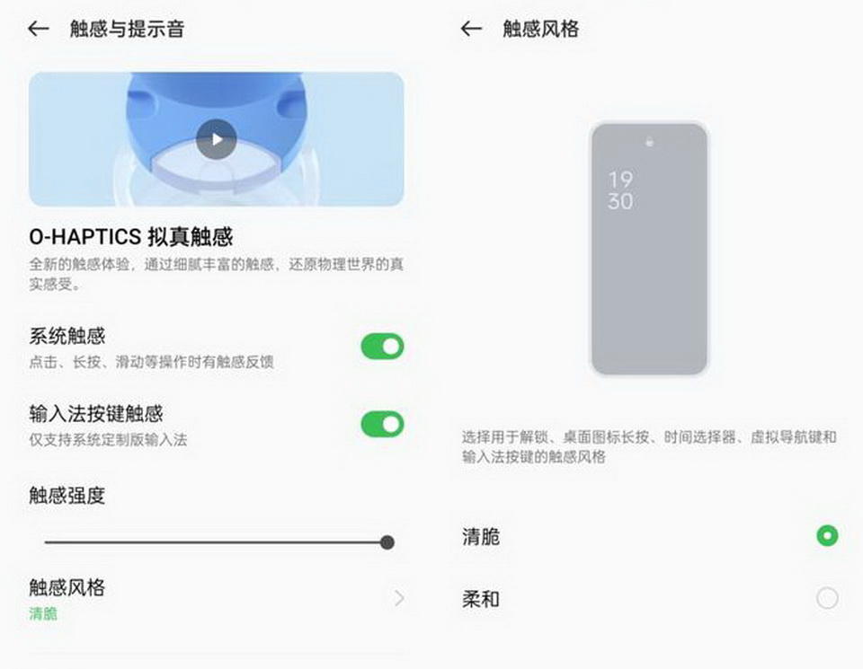 操控震感新体验，OPPO O Haptics拟真触感