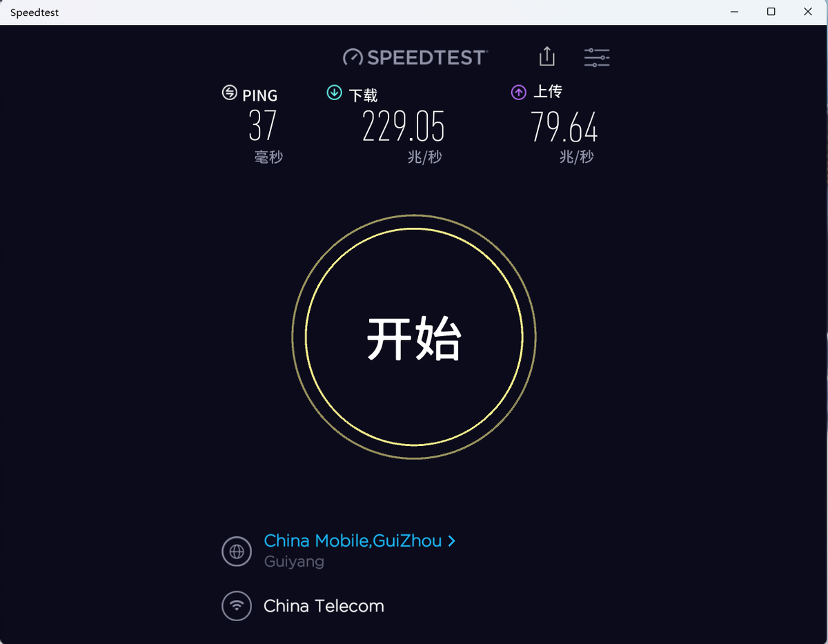 不给运营商节省一丝宽带 中兴AX3000巡天版轻松达到网络上限