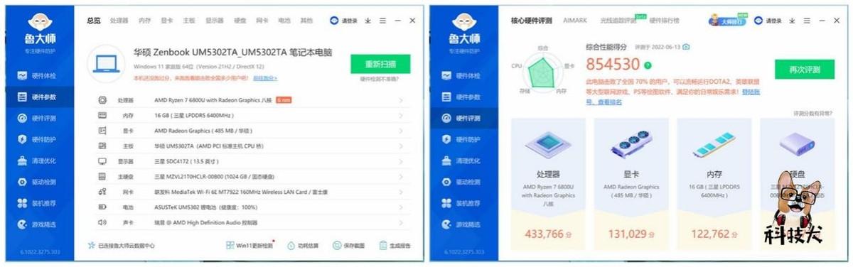 华硕灵耀X13评测：AMD锐龙7 6800U加持，满足高强度办公所需