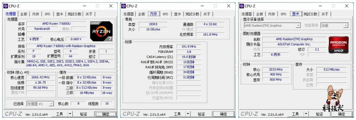 华硕灵耀X13评测：AMD锐龙7 6800U加持，满足高强度办公所需