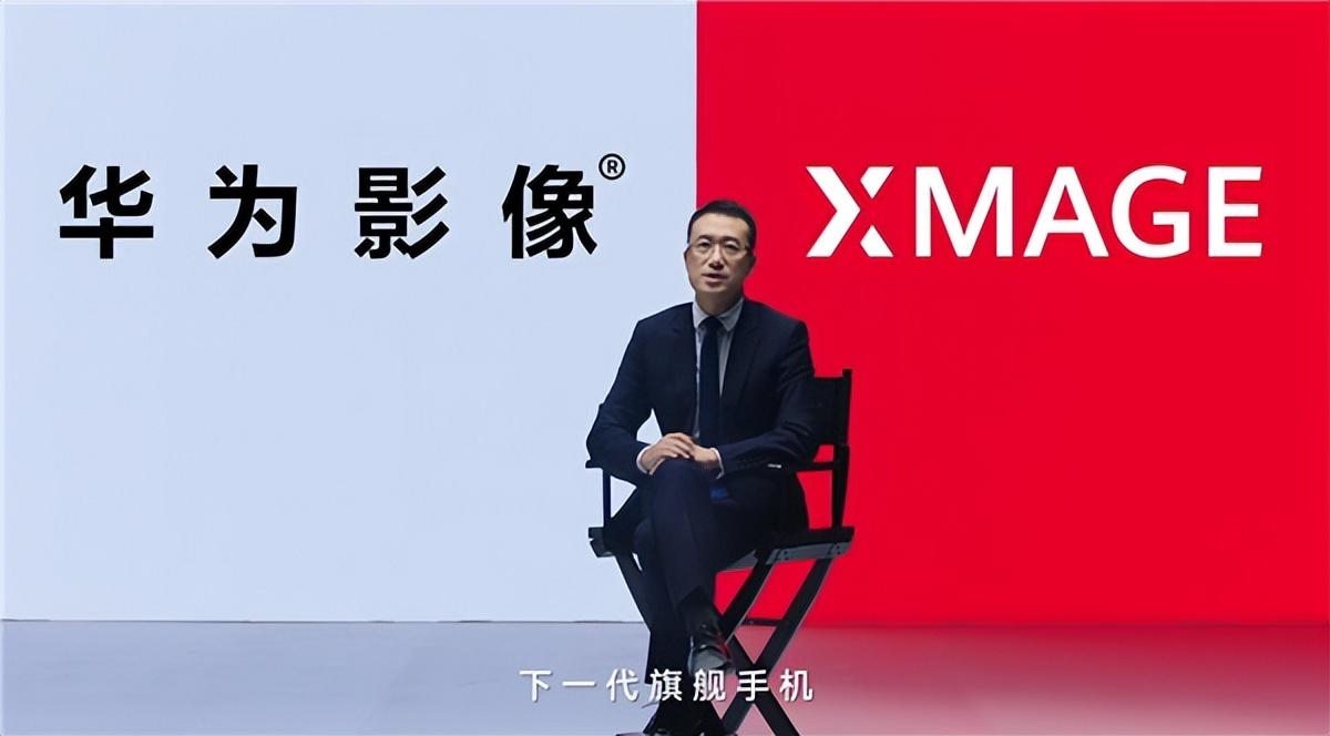 华为影像xmage品牌正式发布安卓次旗舰排行天玑霸榜骁龙870垫底