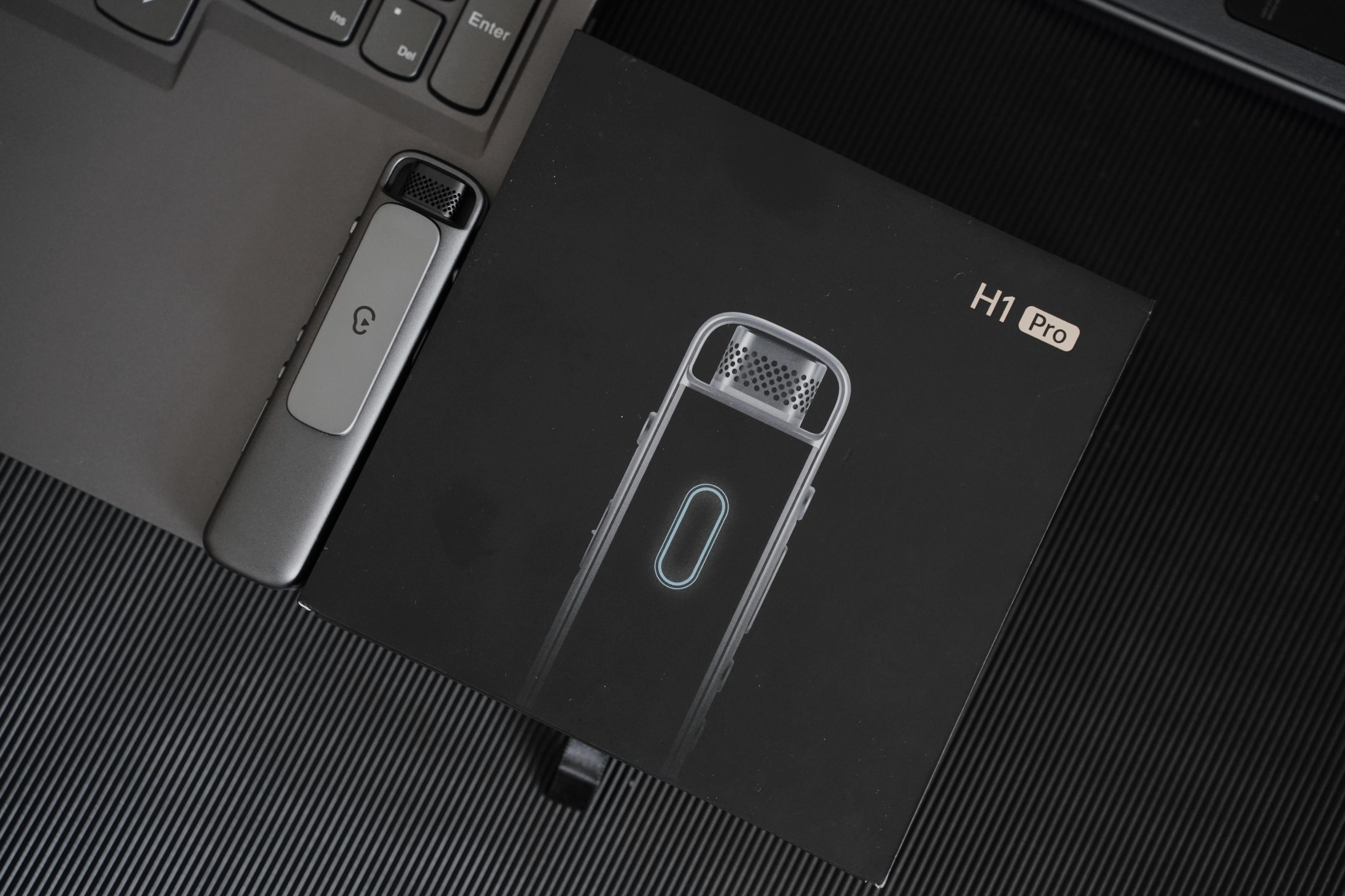 职场人的必备会议记录工具：讯飞智能录音笔H1 Pro