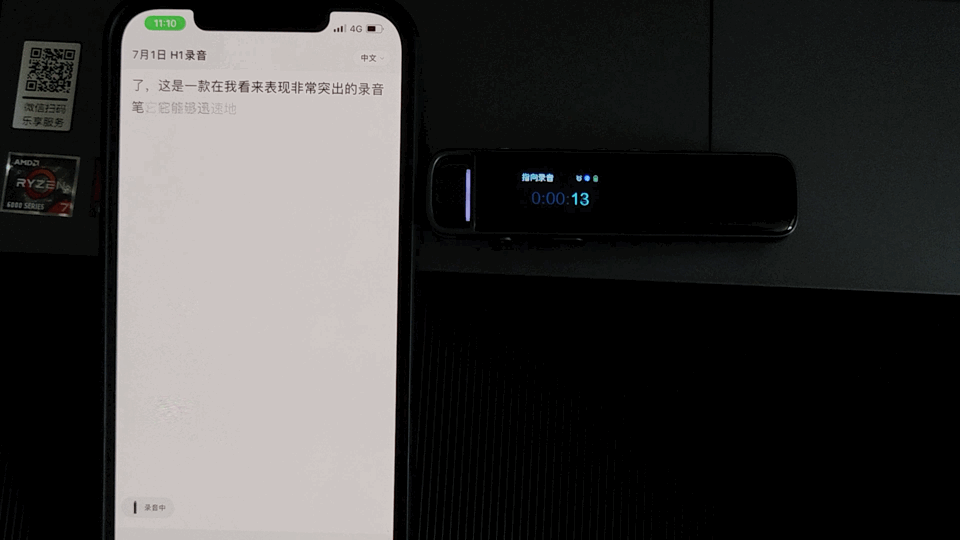 职场人的必备会议记录工具：讯飞智能录音笔H1 Pro