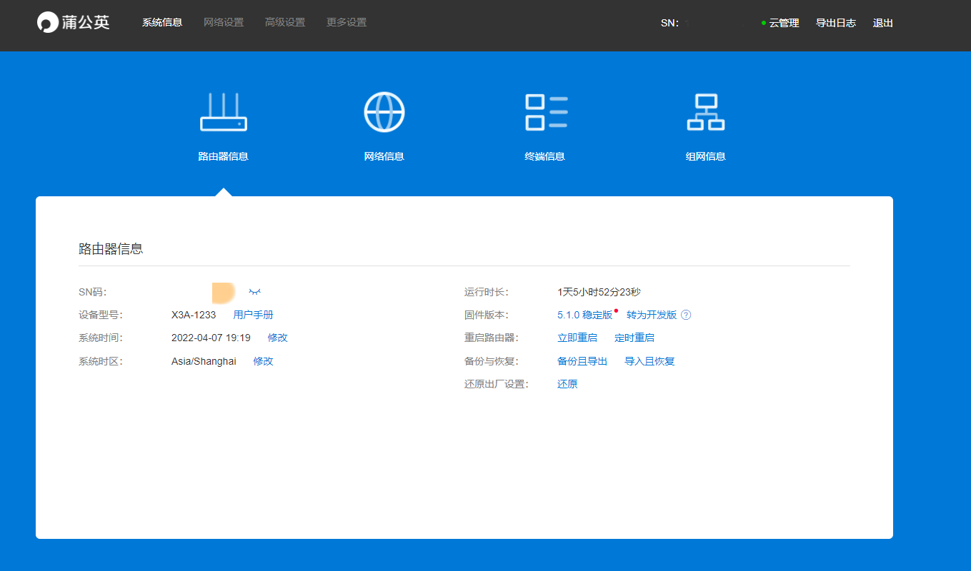 智能组网没那么复杂,百元级千兆智能路由器蒲公英X3A也能轻松搞定