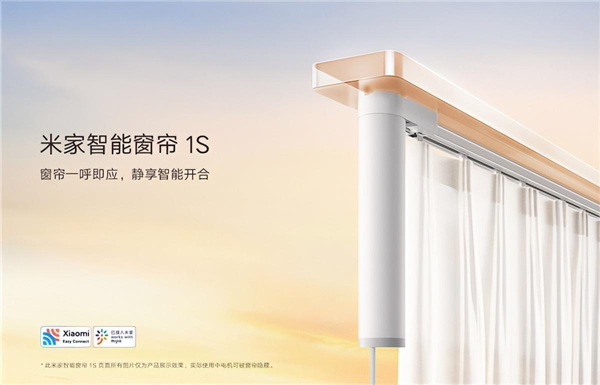 米家智能窗帘1s发布曝小鹏无法上沪绿牌苹果造车工程师认罪