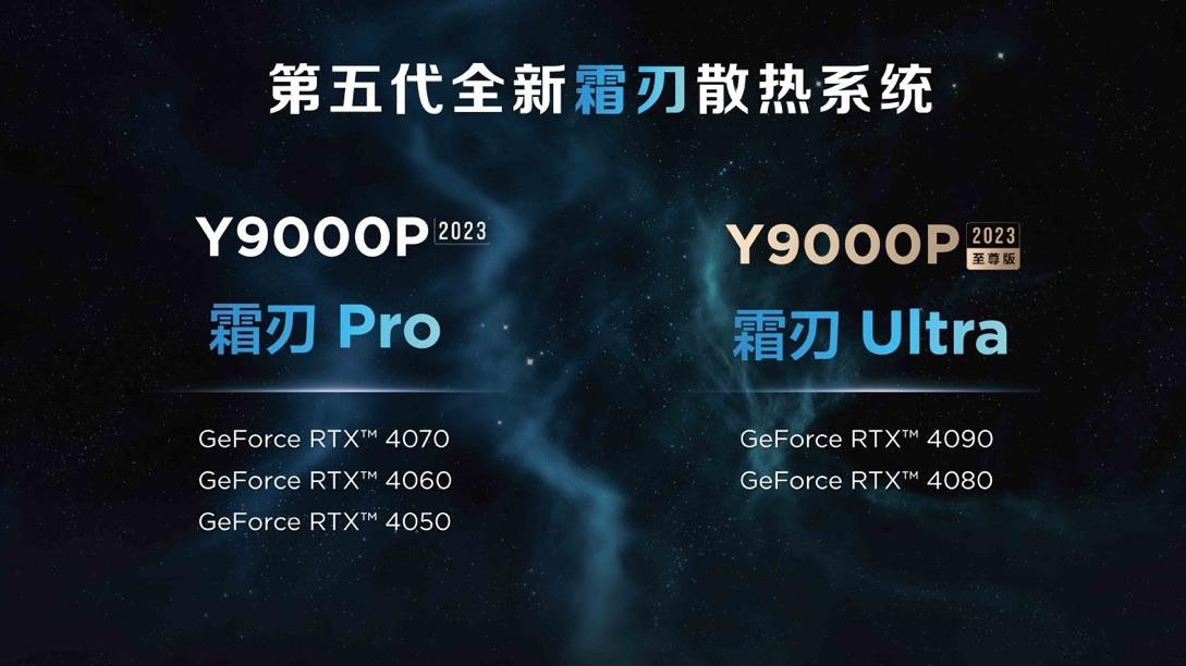 联想拯救者生态新品亮相，Y9000P 2023携家族新品开启高能体验 03-21 20:24 已发布 多标题