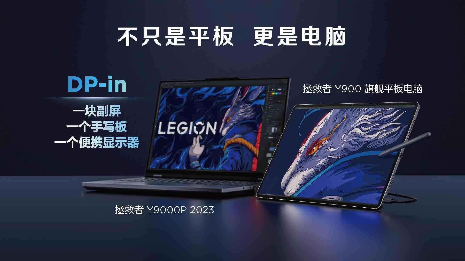 联想拯救者生态新品亮相，Y9000P 2023携家族新品开启高能体验 03-21 20:24 已发布 多标题
