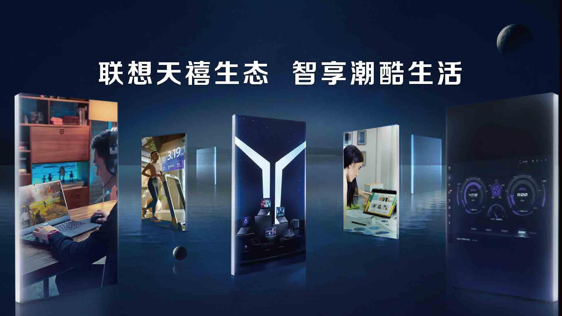 联想拯救者生态新品亮相，Y9000P 2023携家族新品开启高能体验 03-21 20:24 已发布 多标题