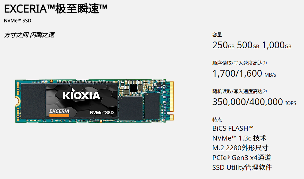 稳定耐用的中端NVMe硬盘，用铠侠（东芝存储）RC10为生活提速