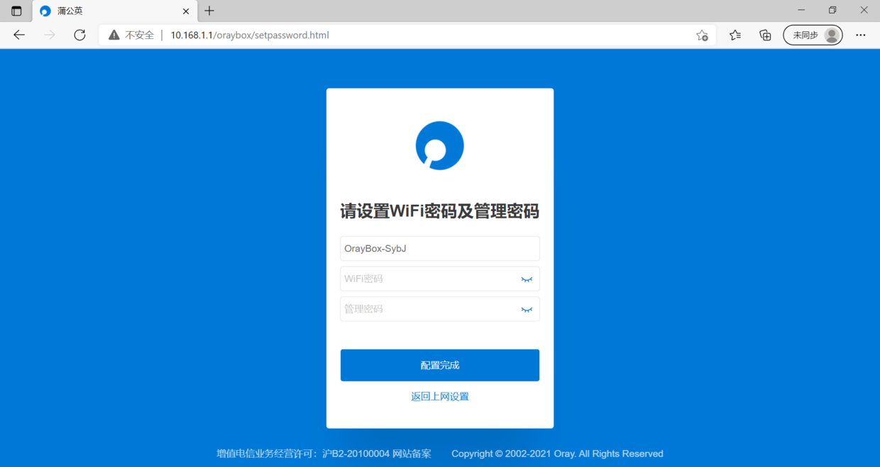更靠谱的4G共享方式，让远程办公更方便，蒲公英X4C路由器体验